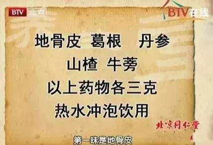 老院長自用秘方:一杯茶把三高統統管好!便宜又有效,趕緊收好