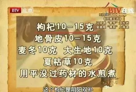 老院長自用秘方:一杯茶把三高統統管好!便宜又有效,趕緊收好