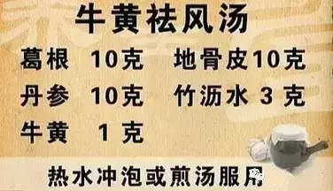 老院長自用秘方:一杯茶把三高統統管好!便宜又有效,趕緊收好