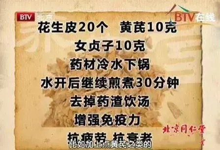 老院長自用秘方:一杯茶把三高統統管好!便宜又有效,趕緊收好