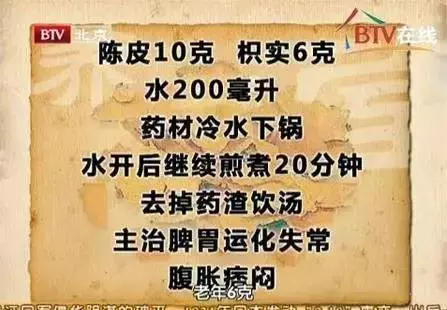 老院長自用秘方:一杯茶把三高統統管好!便宜又有效,趕緊收好