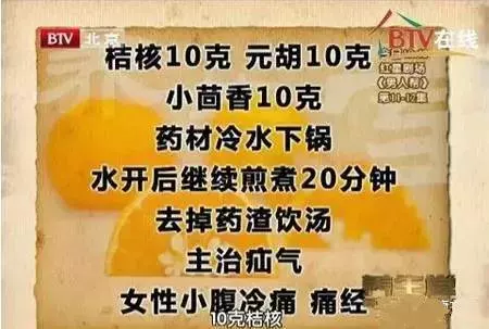 老院長自用秘方:一杯茶把三高統統管好!便宜又有效,趕緊收好