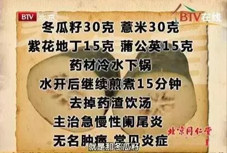 老院長自用秘方:一杯茶把三高統統管好!便宜又有效,趕緊收好