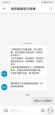 小資女用電鍋做蛋糕!打開驚見「巨大杏鮑菇妖怪」黏在鍋蓋:說好的無腦料理呢...