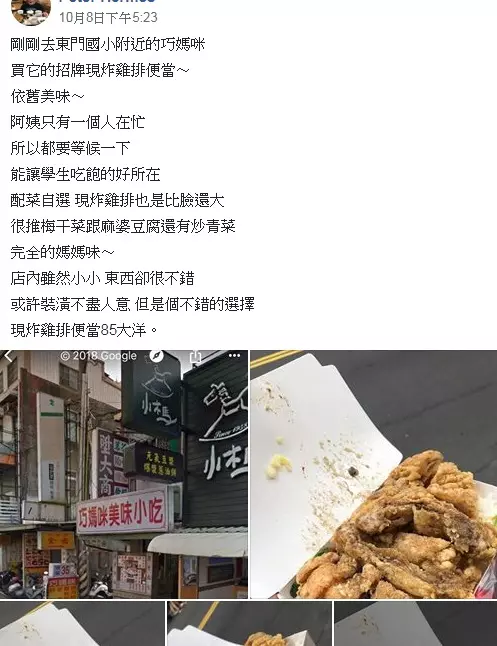 雞排便當塞爆只賣85!學生從小吃到結婚 菩薩闆娘:大家吃飽,只賺5元也值
