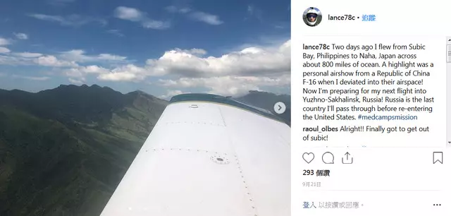 18歲小哥「開飛機環球」創下金氏世界紀錄 最驚險經歷:被台灣F-16戰機攔截!