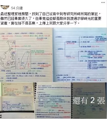 翻出高中筆記本!「3色筆記」認真到自己嚇歪 po網分享被讚爆:人體打字機4你~