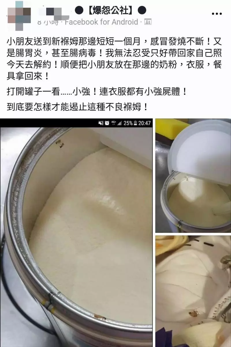 褓母照顧1個月「孩子顧到腸病毒」 親媽氣炸解約:寶寶用的東西全都有蟑螂