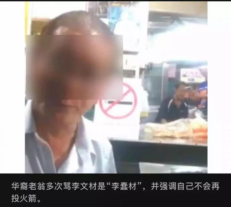 菸民爆粗怒罵李文材 下屆大選要行動黨好看