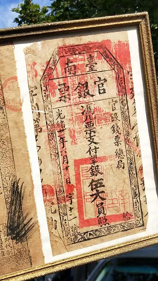 網友亮出咸豐年間「大清寶鈔」傳家寶 拍賣價飆達千萬引朝聖:果然時間就是金錢!