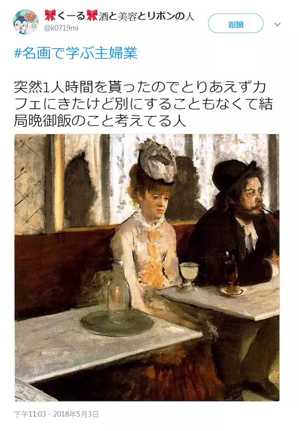 主婦每天在家爽?14張名畫「讓你秒懂媽媽的苦」 難得外食卻忍不住思考晚餐要煮什麼...