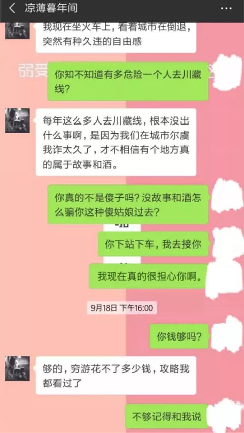 女友獨自去西藏旅遊 回來驚見「35mm大碼證據」他崩潰:是我的2倍!
