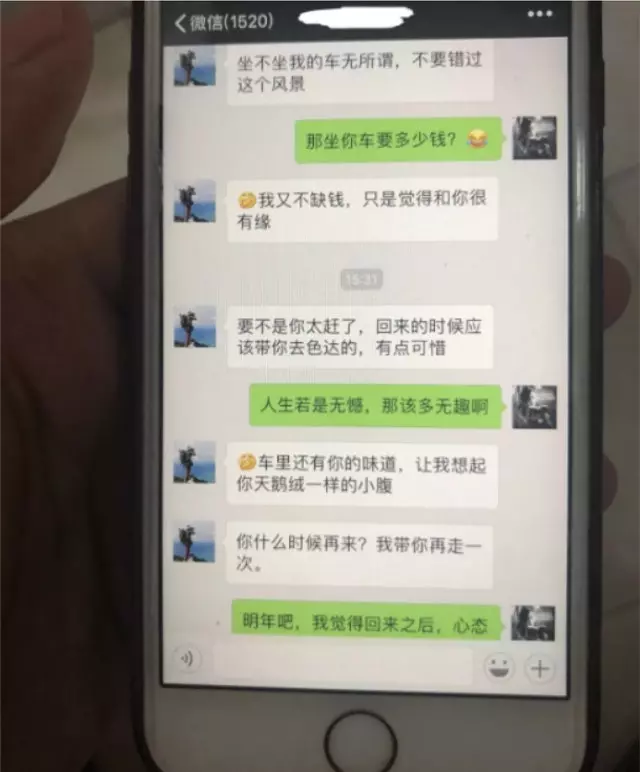 女友獨自去西藏旅遊 回來驚見「35mm大碼證據」他崩潰:是我的2倍!