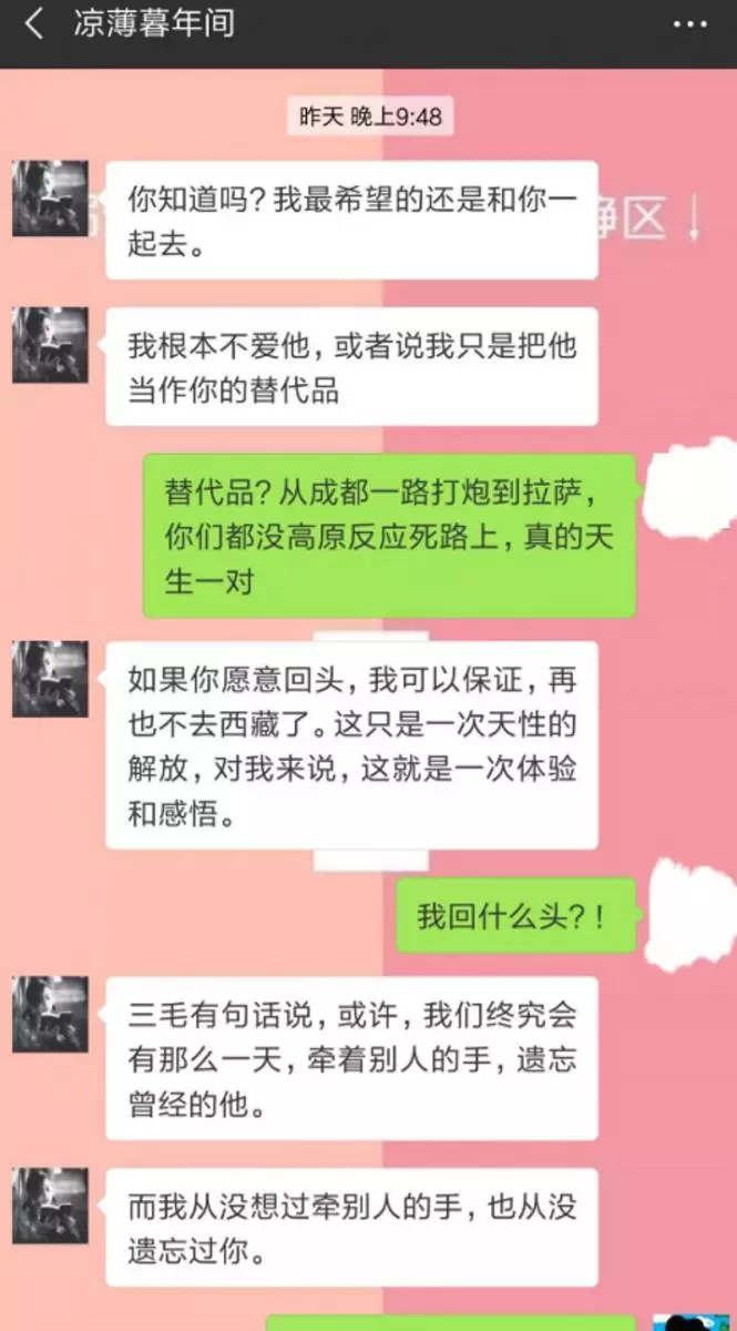 女友獨自去西藏旅遊 回來驚見「35mm大碼證據」他崩潰:是我的2倍!