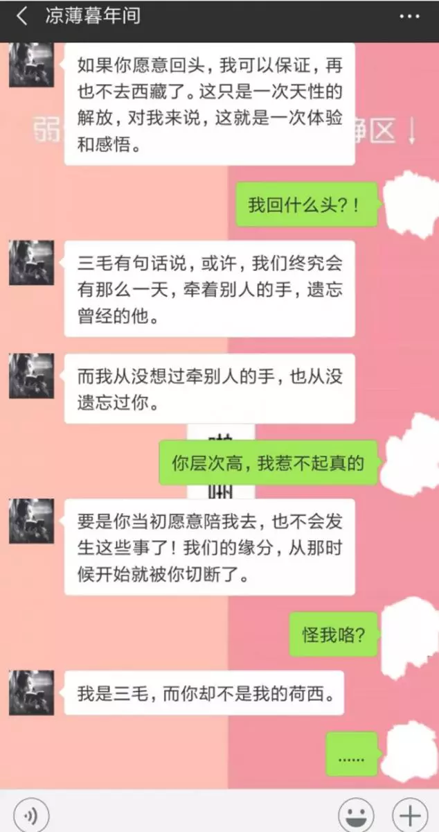 女友獨自去西藏旅遊 回來驚見「35mm大碼證據」他崩潰:是我的2倍!