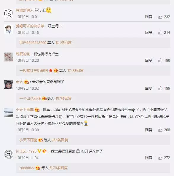 找了外國人代言「還是雞母皮度爆表」 旺旺仔踏時尚圈...網友不買單:帽子居然是最好看!