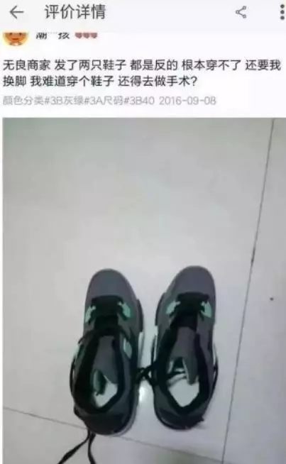 兩隻腳「都是反的」!買家氣炸找店家理論 商品照PO網超蠢亮點被笑翻
