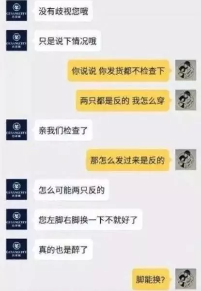 兩隻腳「都是反的」!買家氣炸找店家理論 商品照PO網超蠢亮點被笑翻