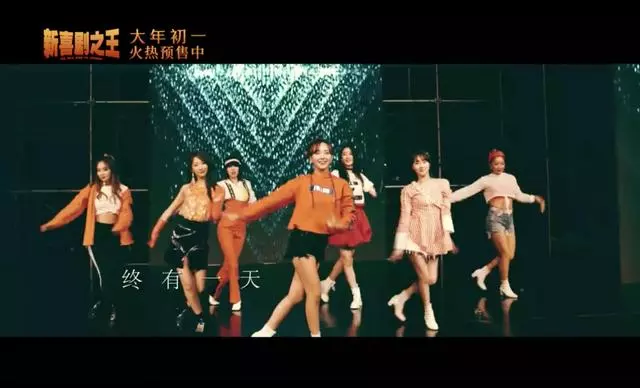 周星馳重組落選101少女,粉絲感動落淚,網友:最勵志星女郎