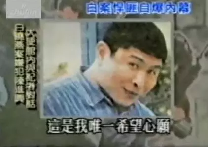 20年過去了!白曉燕被陳進興擄人殺死「真相」大公開!竟遭白冰冰好友郭美珠爆掛:「她心知肚明女兒被綁!」