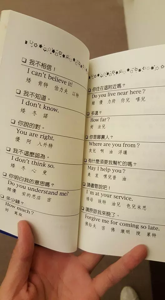 網友分享教人念「矮冬諾」的「台式獨創英語發音教科書」,媽媽的爆笑念法「以司 淚而」讓全網路笑到失智!