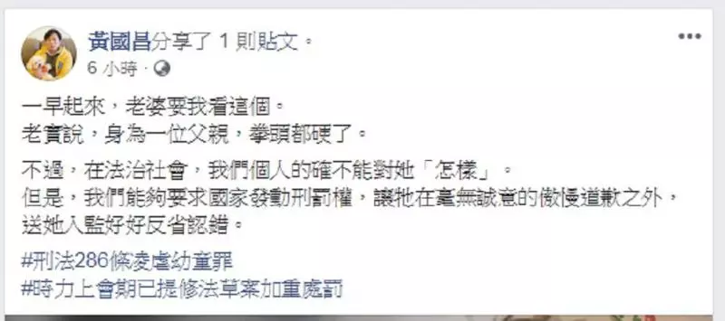 人神共憤!托育主任「把孩子塞櫃子」嗆:不然你想怎樣 黃國昌氣炸「決定出招」送她一頓教訓