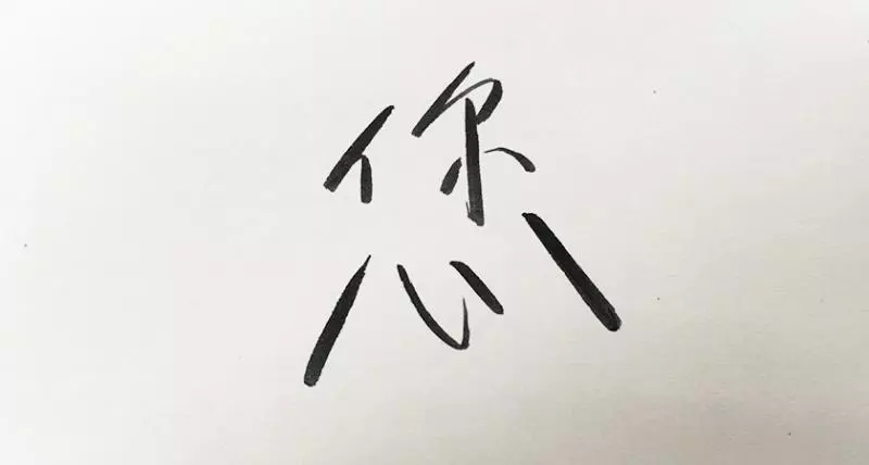 她給暗戀的男生簽畢業冊卻只寫了一個「您」 多年以後她「終於看懂」才爆哭出來