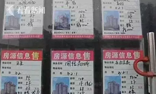 他炒地皮「一口氣買下60間房」嗨喊:賺錢啦! 9個月後突然人間蒸發「報應來了」