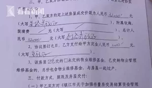 他炒地皮「一口氣買下60間房」嗨喊:賺錢啦! 9個月後突然人間蒸發「報應來了」