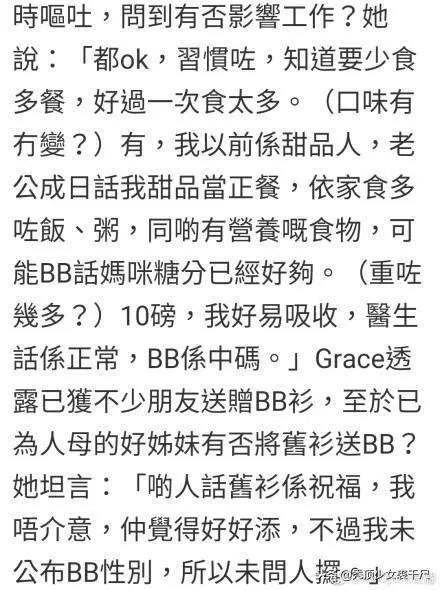 陳凱琳懷孕6個月出席活動,身材纖細氣色好,原來孕媽也能這麼美