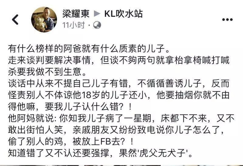 【小屁孩禁菸區吸菸Part2】說好談判 父親到店就鬧事!還要對老闆動手!