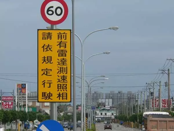 退休交警大揭秘!開車不被測速相機拍照的方法