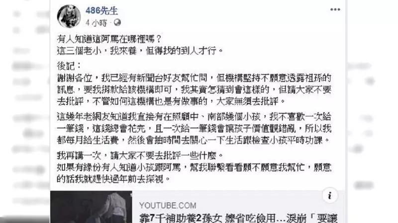 嬤靠7千補助養2孫女 他霸氣喊:三個老小,我來養!