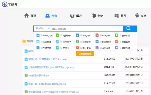 5個逆天黑科技網站,百度搜不到的資源都在這裡,讓你資源爆棚!