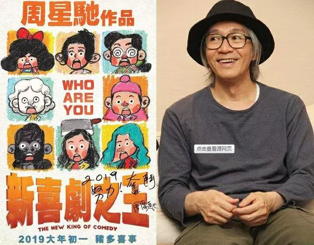 周星馳為何要拍《新喜劇之王》,原因只有一個,令人唏噓