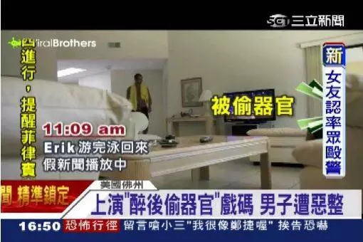 「醉後偷器官」男子遭惡整 睡醒躺血紅浴缸尖叫崩潰 《內附視頻》