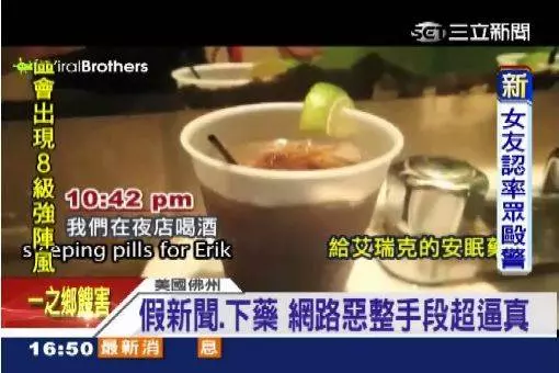 「醉後偷器官」男子遭惡整 睡醒躺血紅浴缸尖叫崩潰 《內附視頻》