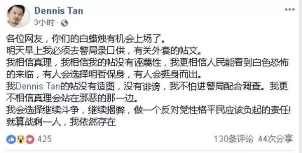 【上載林冠英兒子外套照】陳智銘遭舉報 警方對他出手了!