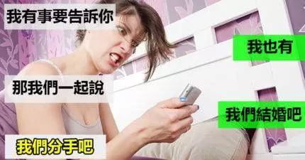「訊息分手是最糟的分手方式」!為什麼呢?讓14個血淋淋真實案例告訴你為何