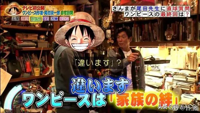尾田稱海賊王接近完結!結局被猜中就改動,你猜哪個結局?