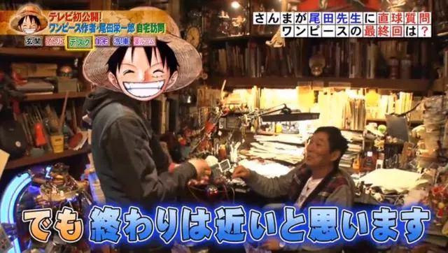 《海賊王》即將完結!尾田透露出大秘寶關鍵信息