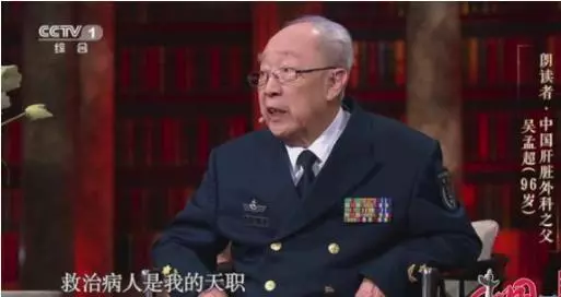 朗讀者90歲院士仍可上台做手術,好身體只因一套手操和三道家常菜