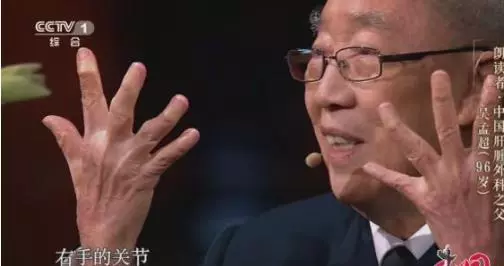 朗讀者90歲院士仍可上台做手術,好身體只因一套手操和三道家常菜