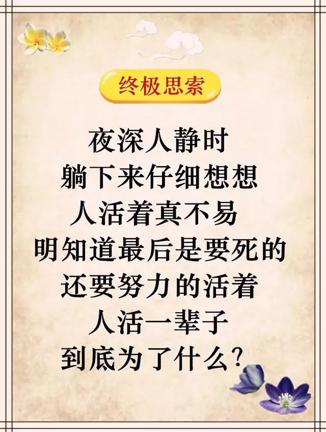 晚上睡不著的時候,就看看這幾句話,句句入心,句句精闢!