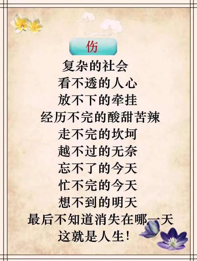 晚上睡不著的時候,就看看這幾句話,句句入心,句句精闢!