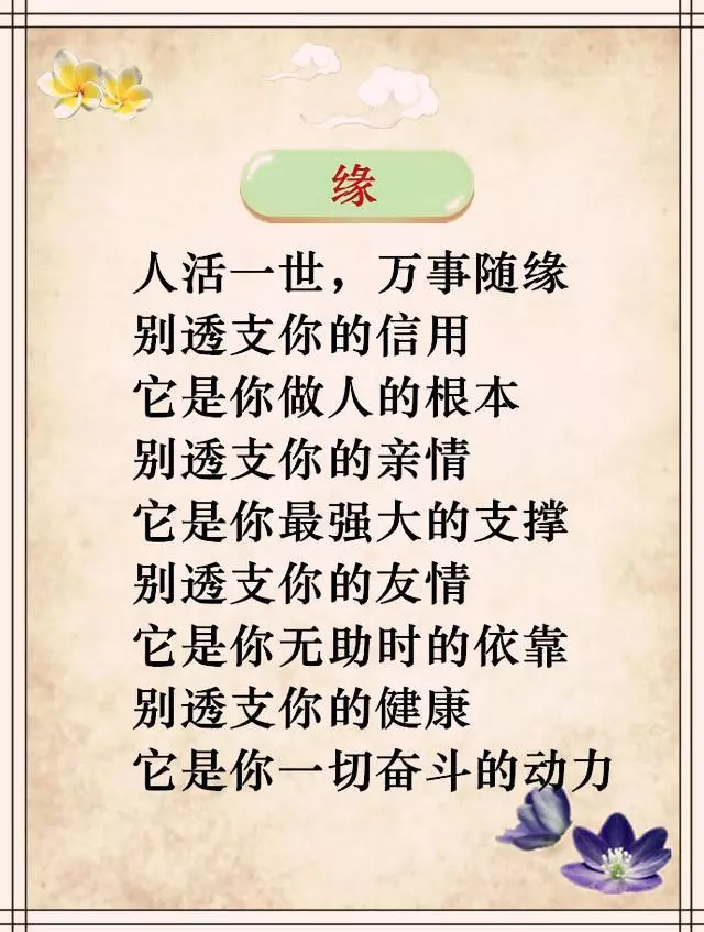 晚上睡不著的時候,就看看這幾句話,句句入心,句句精闢!