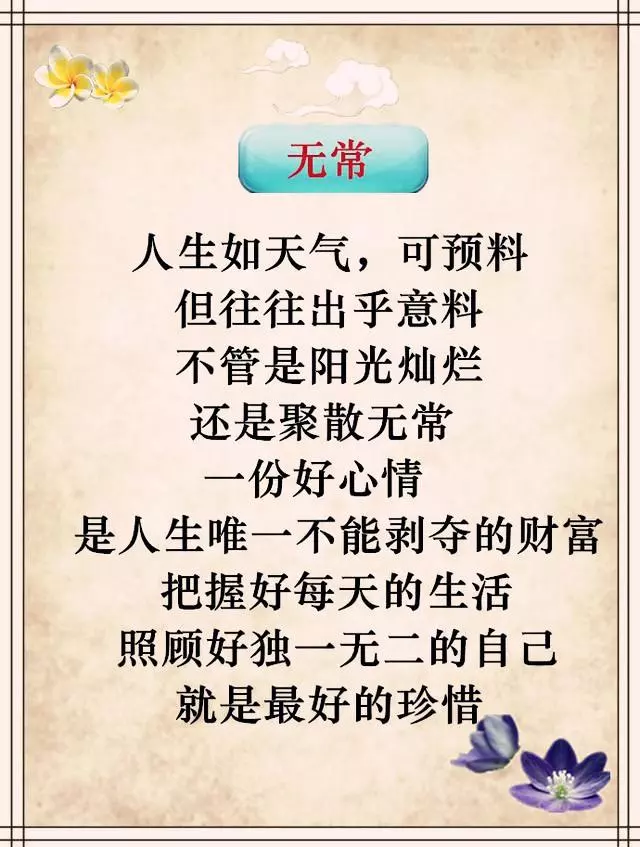 晚上睡不著的時候,就看看這幾句話,句句入心,句句精闢!