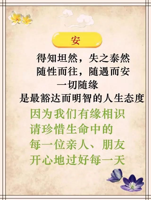 晚上睡不著的時候,就看看這幾句話,句句入心,句句精闢!