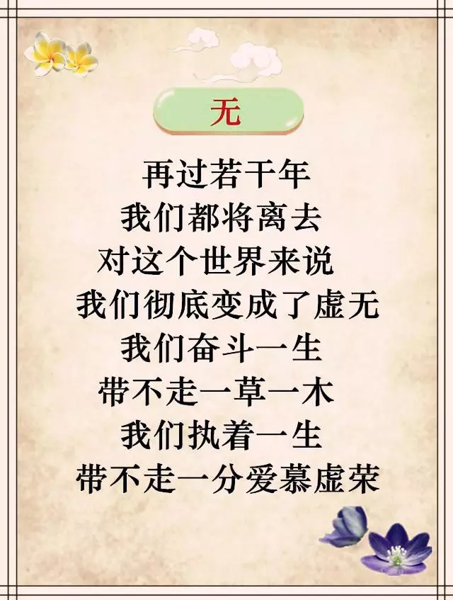 晚上睡不著的時候,就看看這幾句話,句句入心,句句精闢!