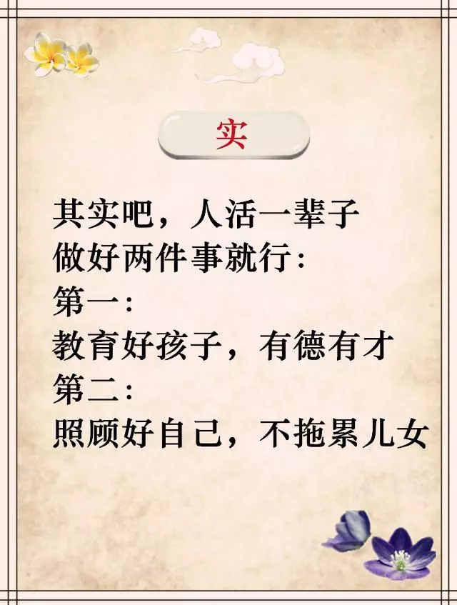 晚上睡不著的時候,就看看這幾句話,句句入心,句句精闢!